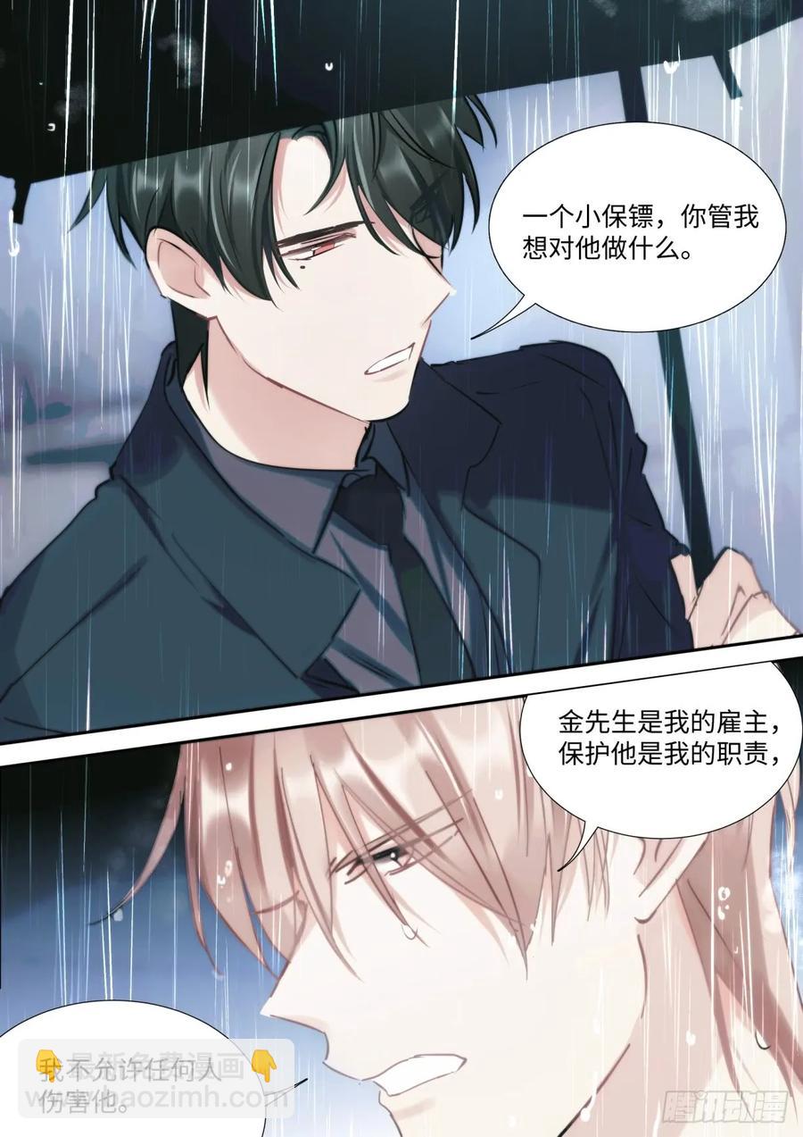 135.气墙压制-第145话