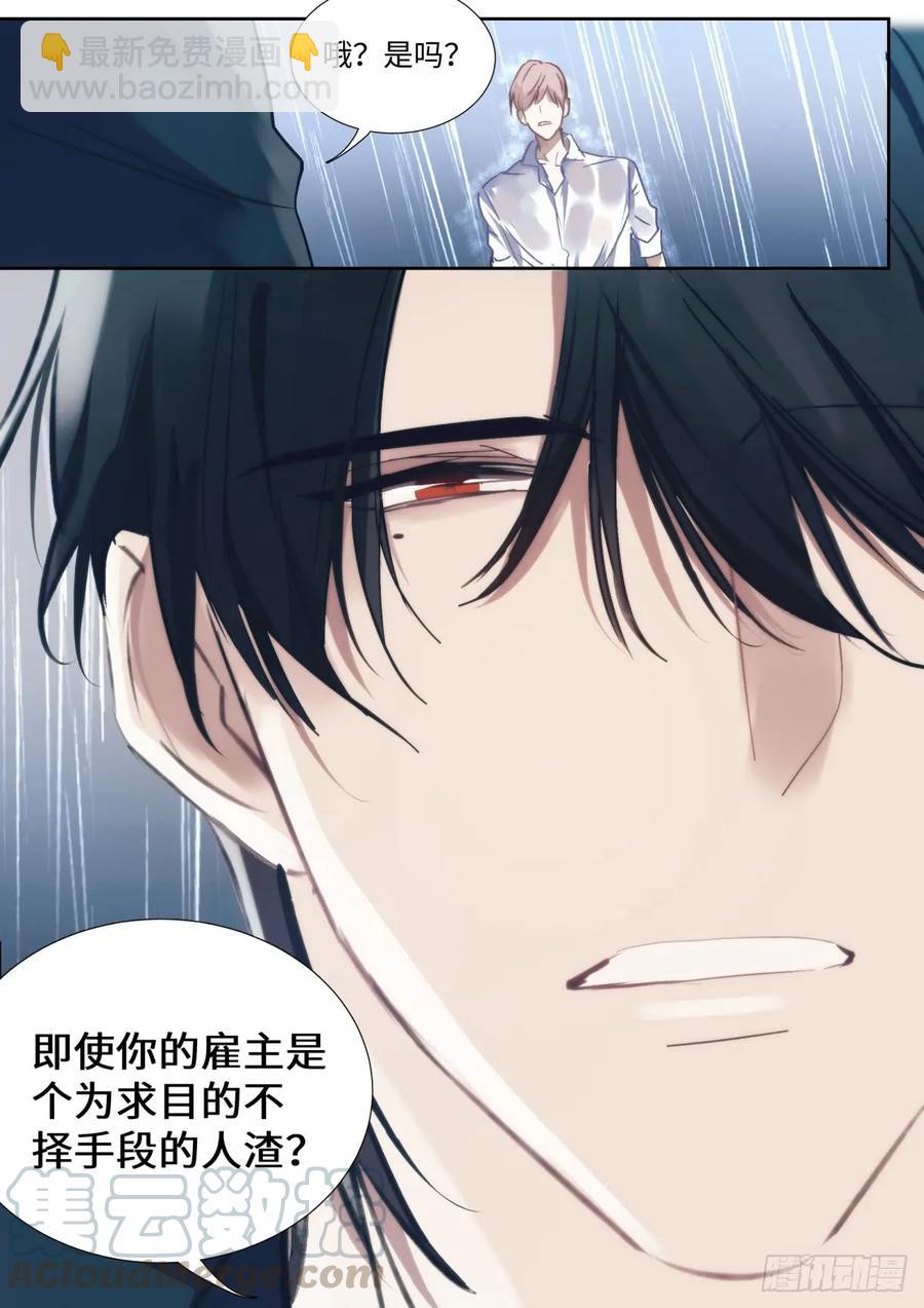 135.气墙压制-第145话