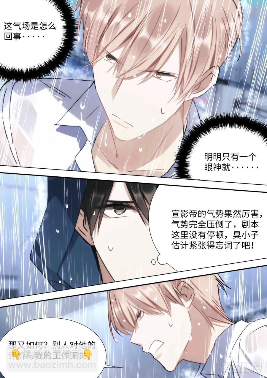 135.气墙压制-第145话