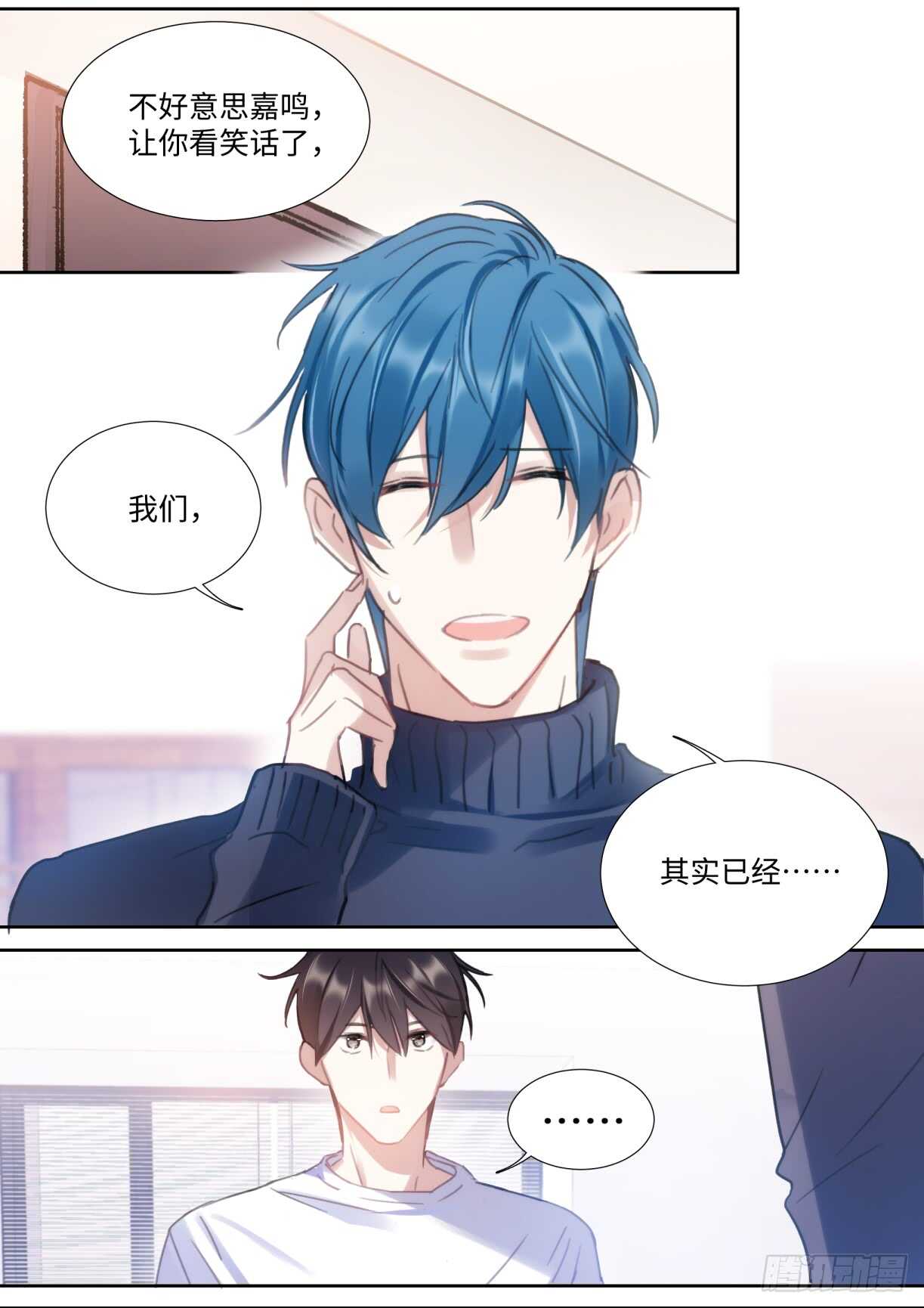 137.撒狗粮-第147话