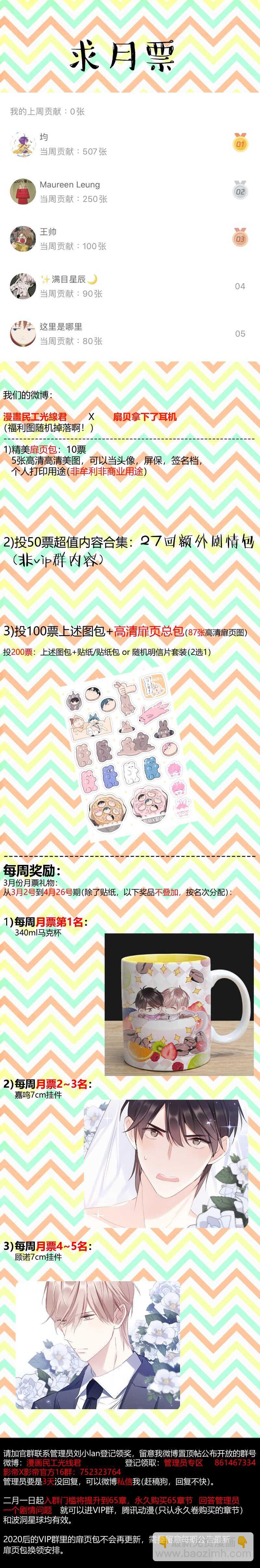 137.撒狗粮-第147话