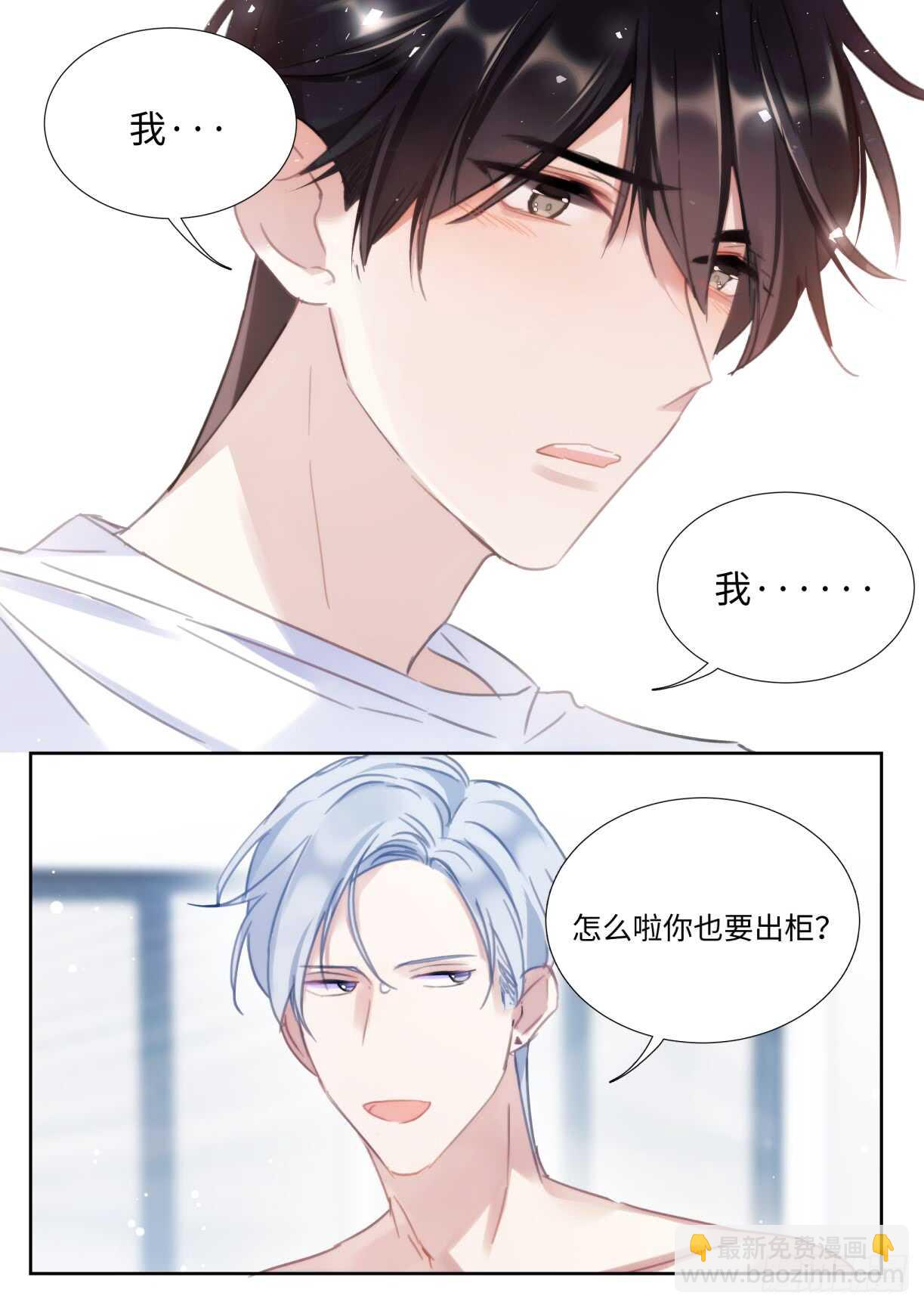 137.撒狗粮-第147话