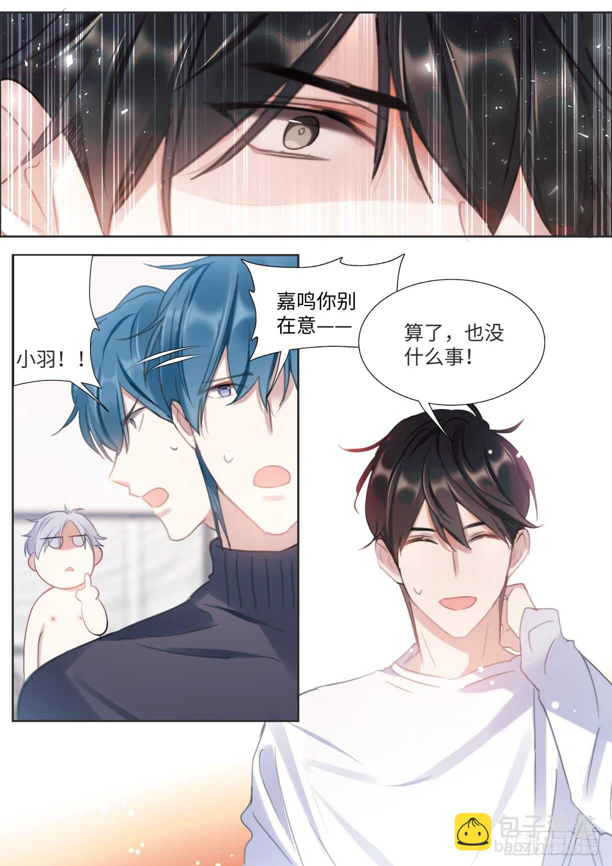 137.撒狗粮-第147话