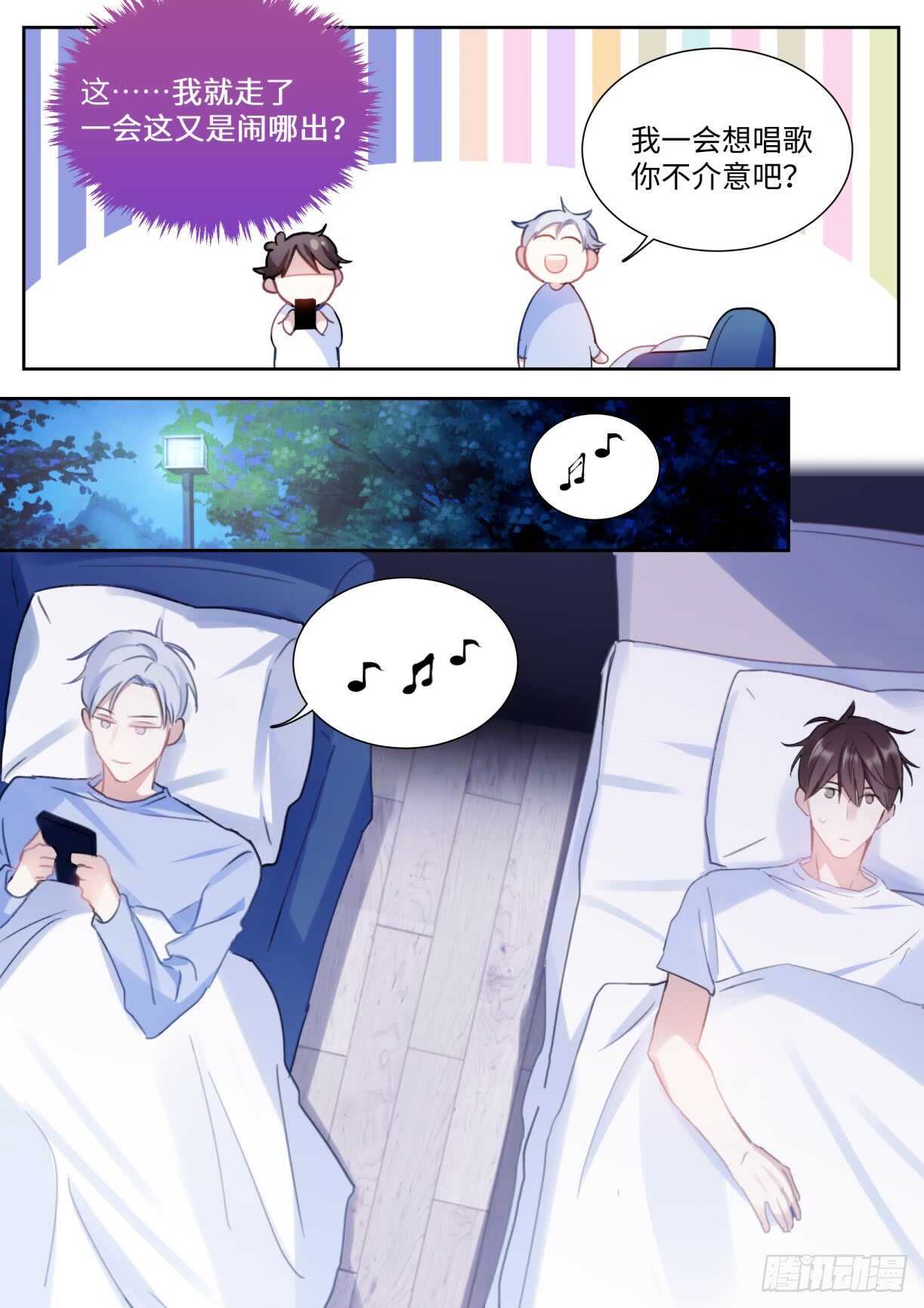 137.撒狗粮-第147话