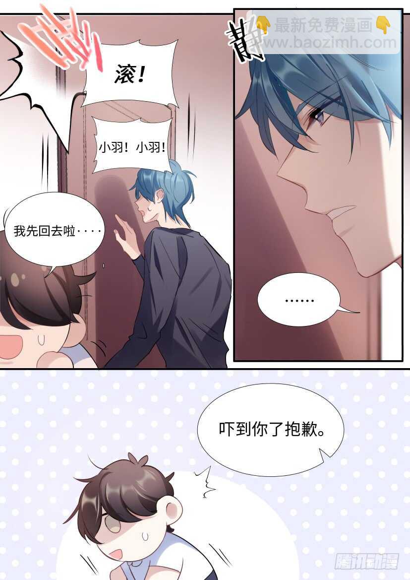 139.他喜欢我！-第149话