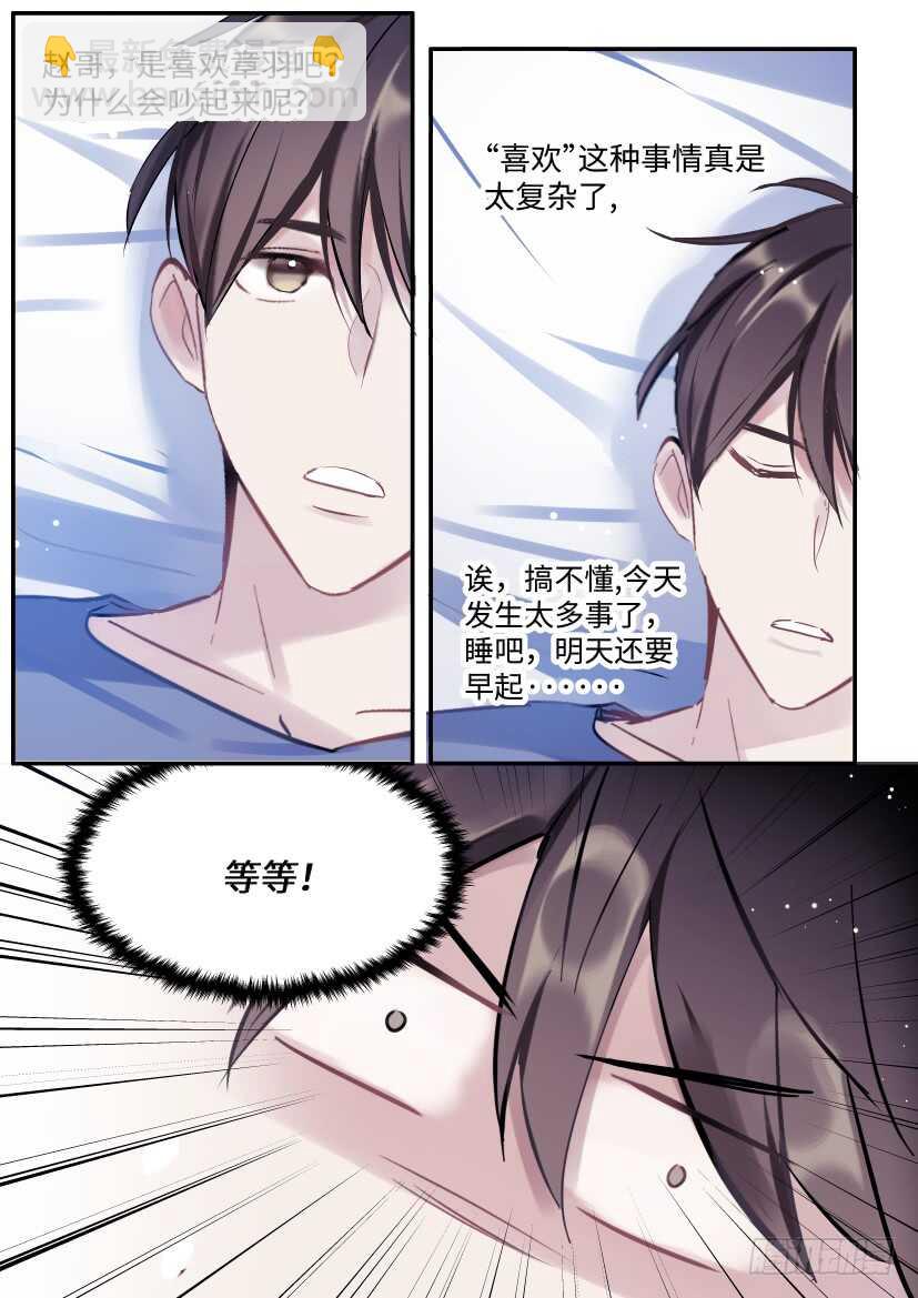 139.他喜欢我！-第149话