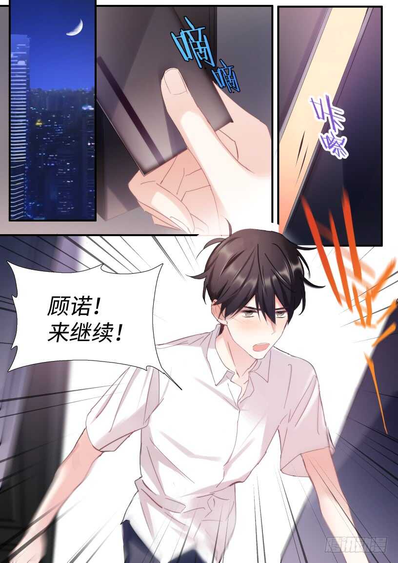 140.为所欲为-第151话