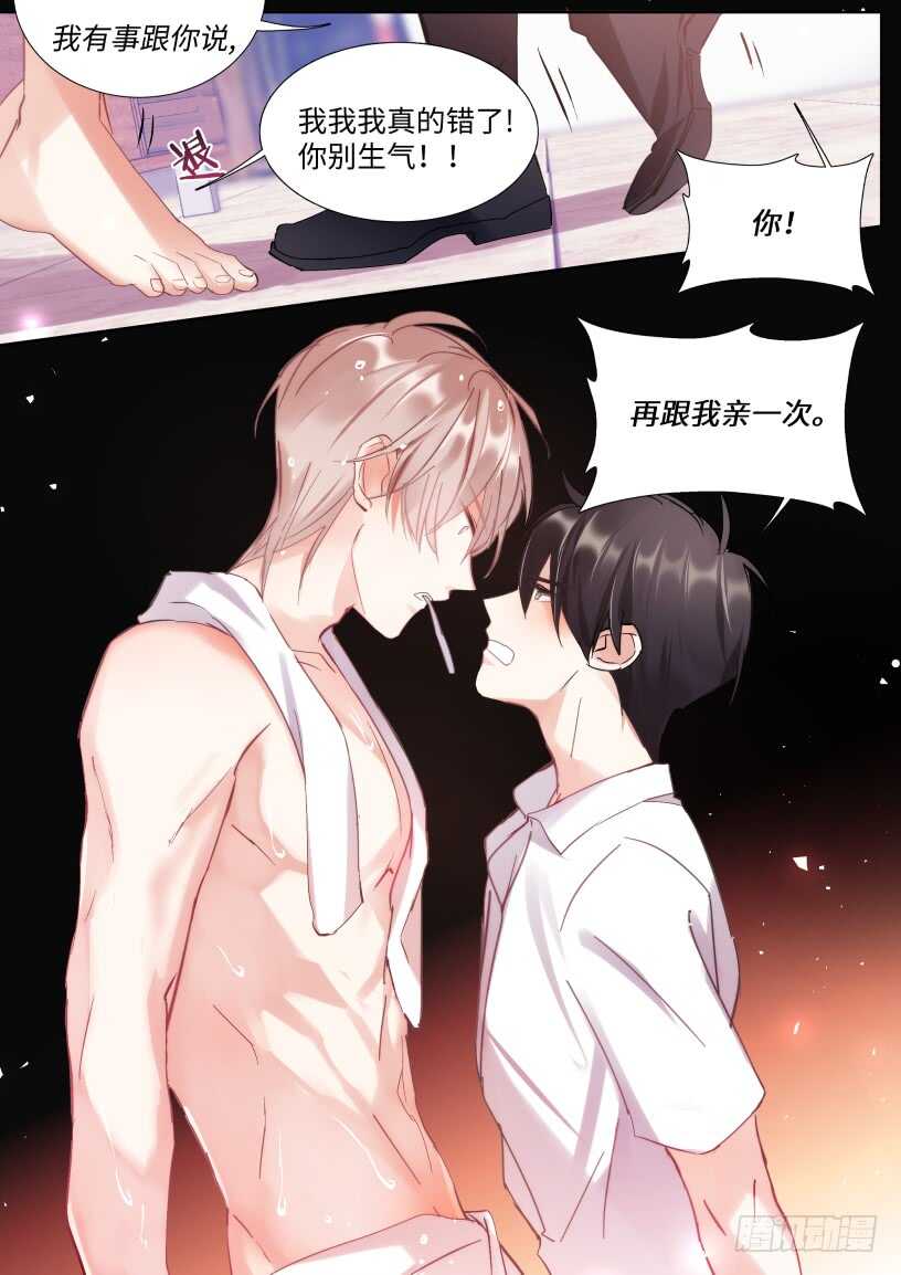 140.为所欲为-第151话