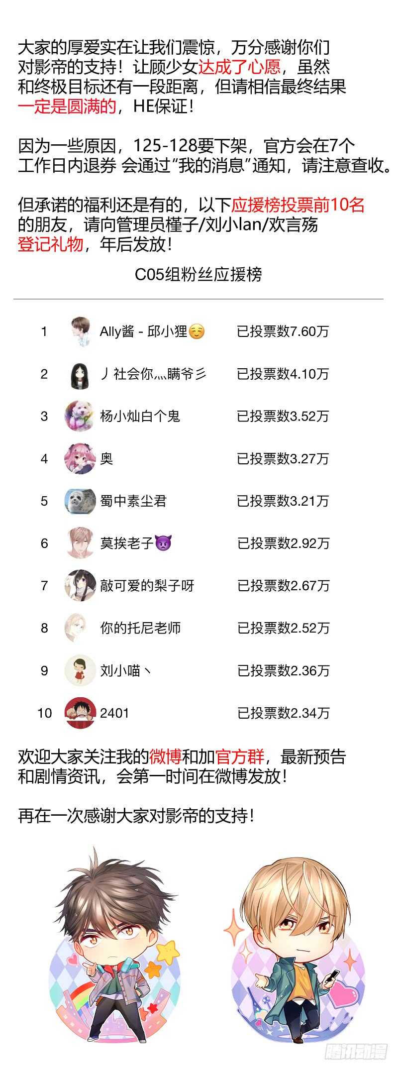 142.得寸进尺-第153话