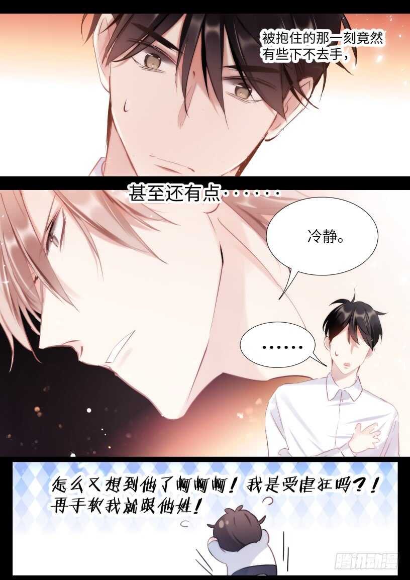144.得寸进尺-第155话