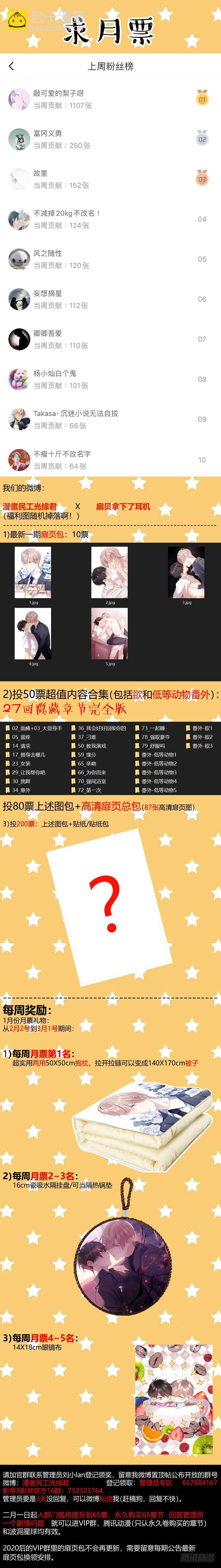 144.得寸进尺-第155话