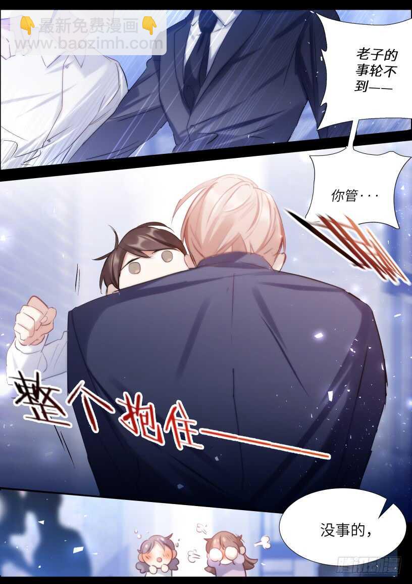 144.得寸进尺-第155话