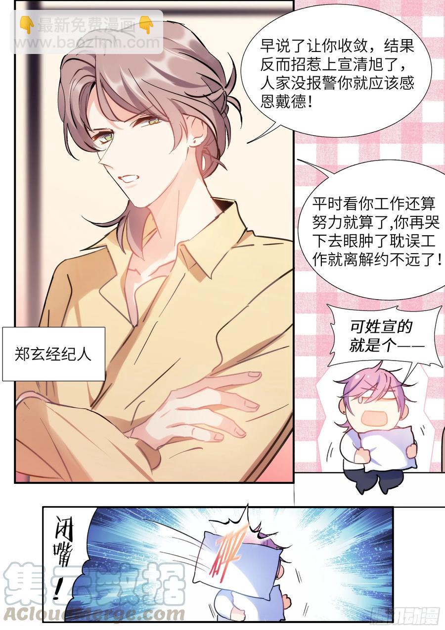 154.后巷干架-第163话