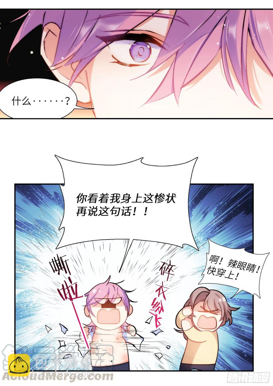 154.后巷干架-第163话