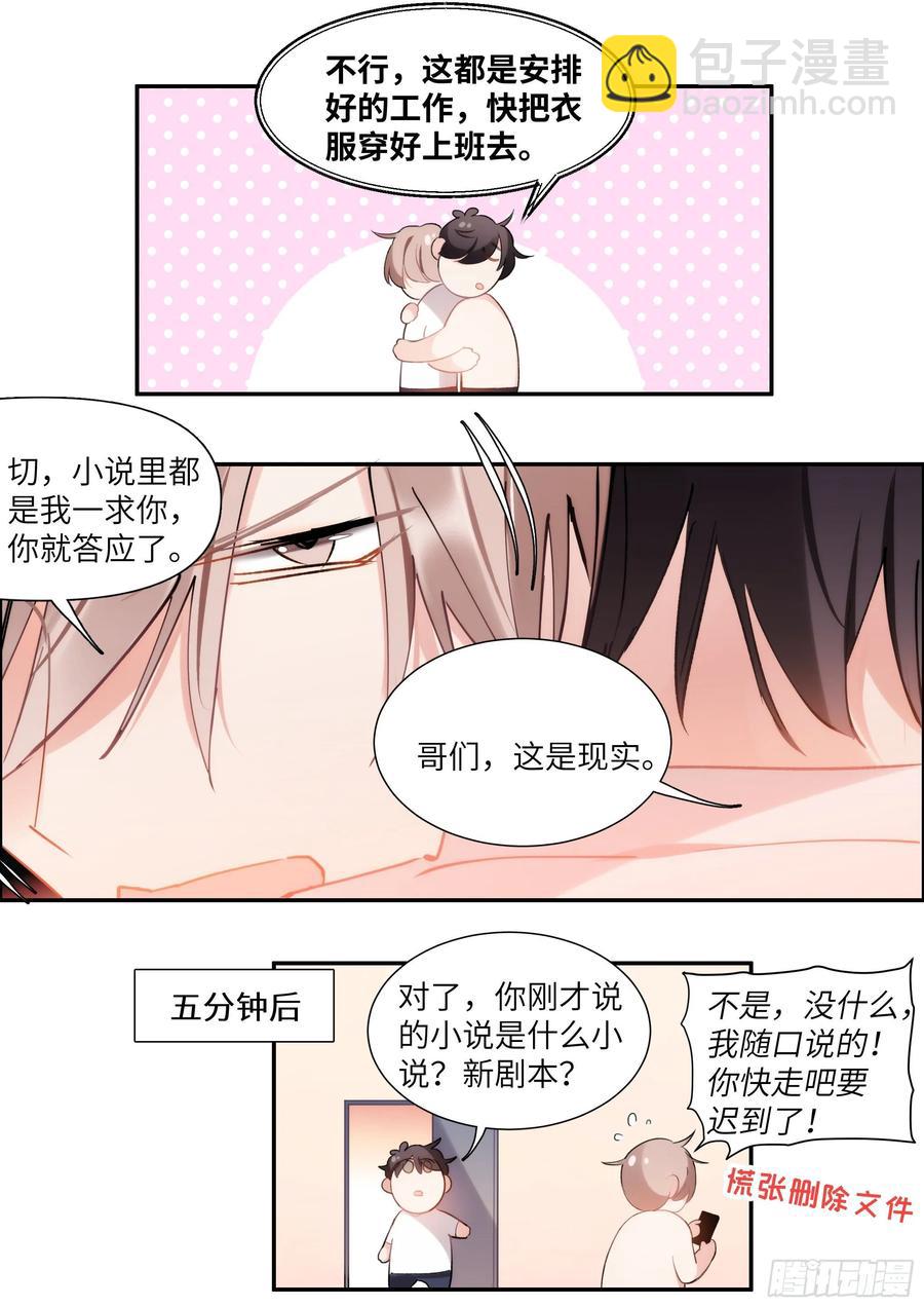 155.春宵苦短-第165话