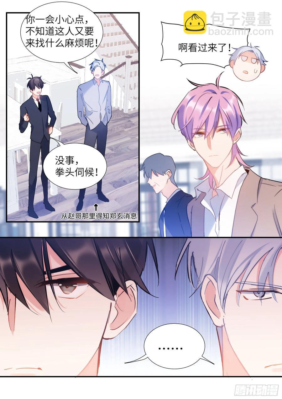 155.春宵苦短-第165话