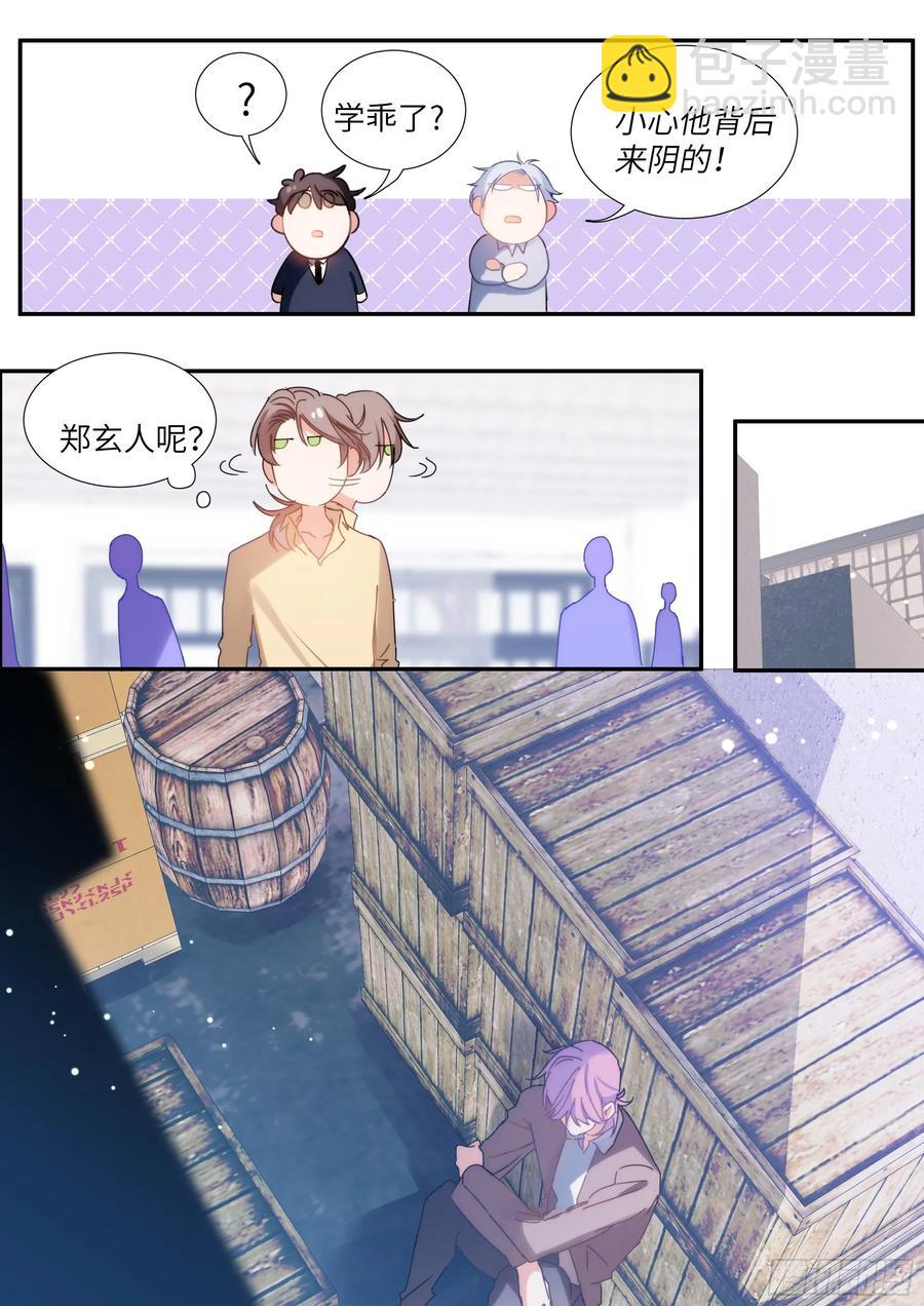 155.春宵苦短-第165话