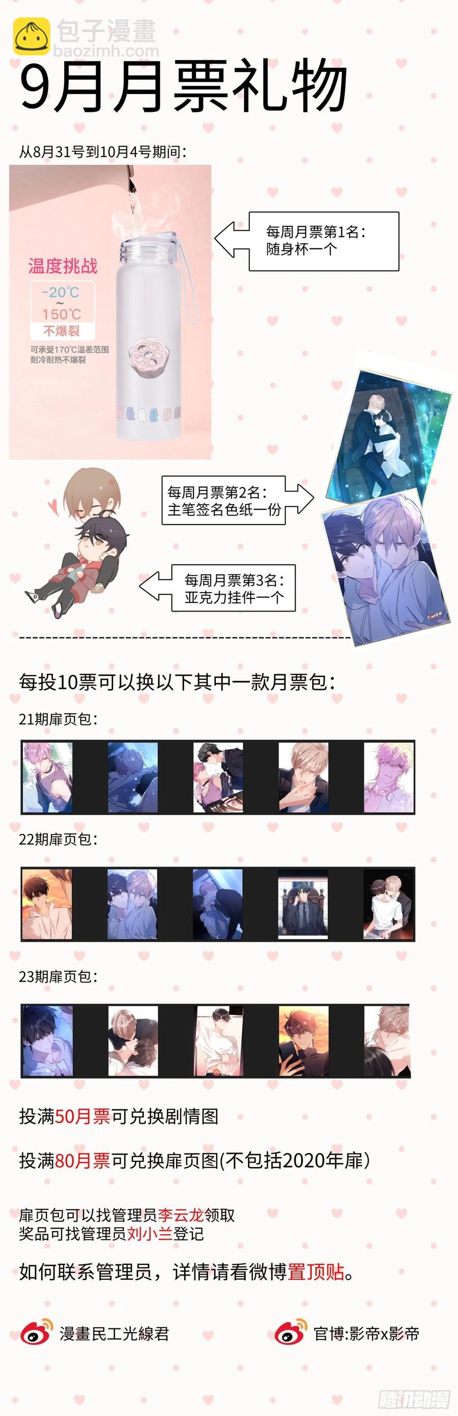 155.春宵苦短-第165话