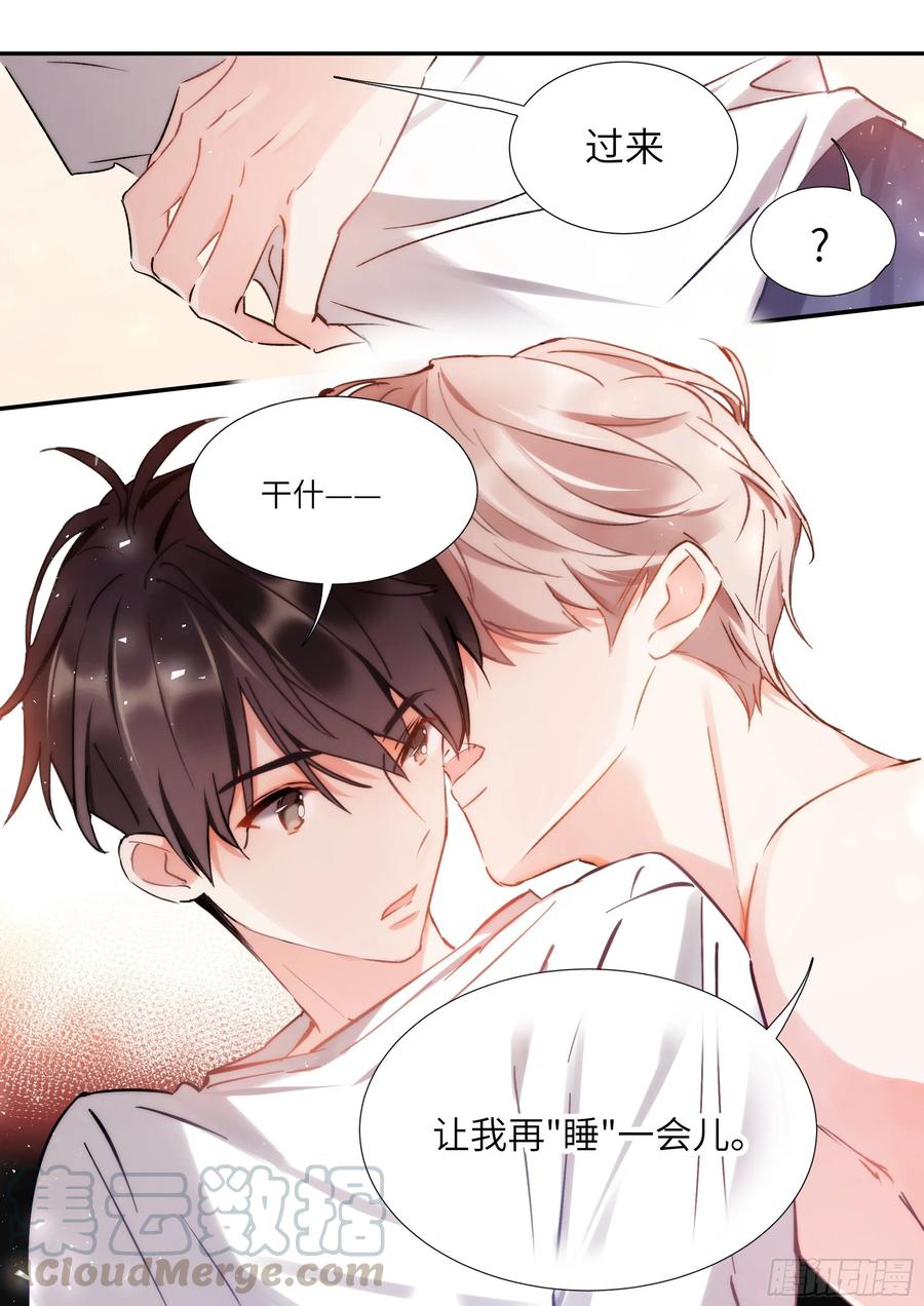 155.春宵苦短-第165话