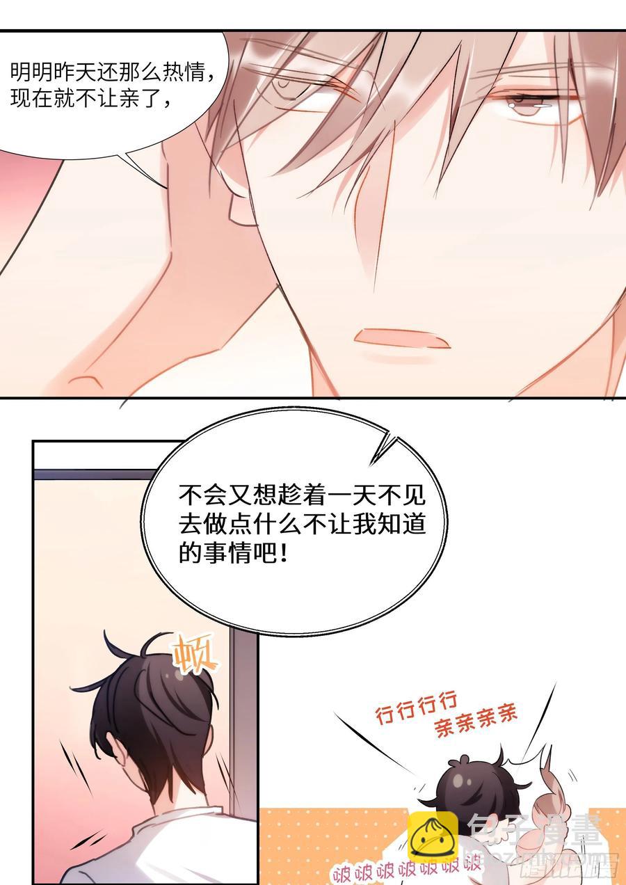 155.春宵苦短-第165话