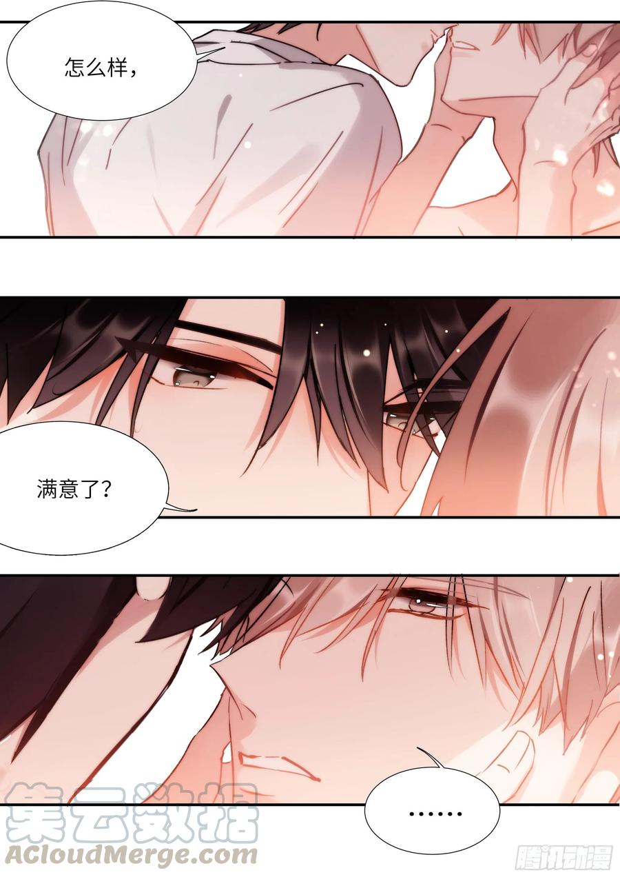 155.春宵苦短-第165话