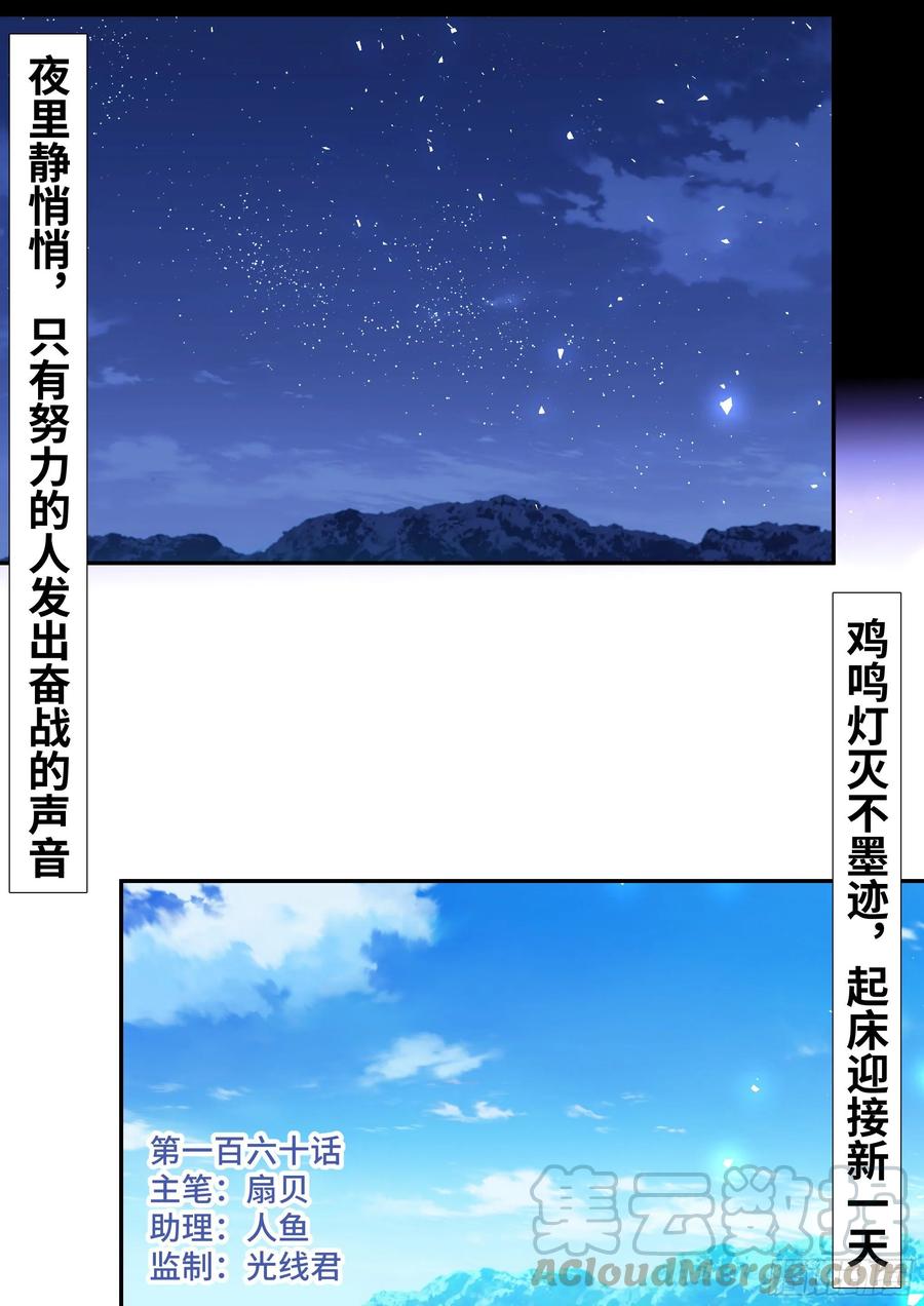 157.被猪拱了-第167话