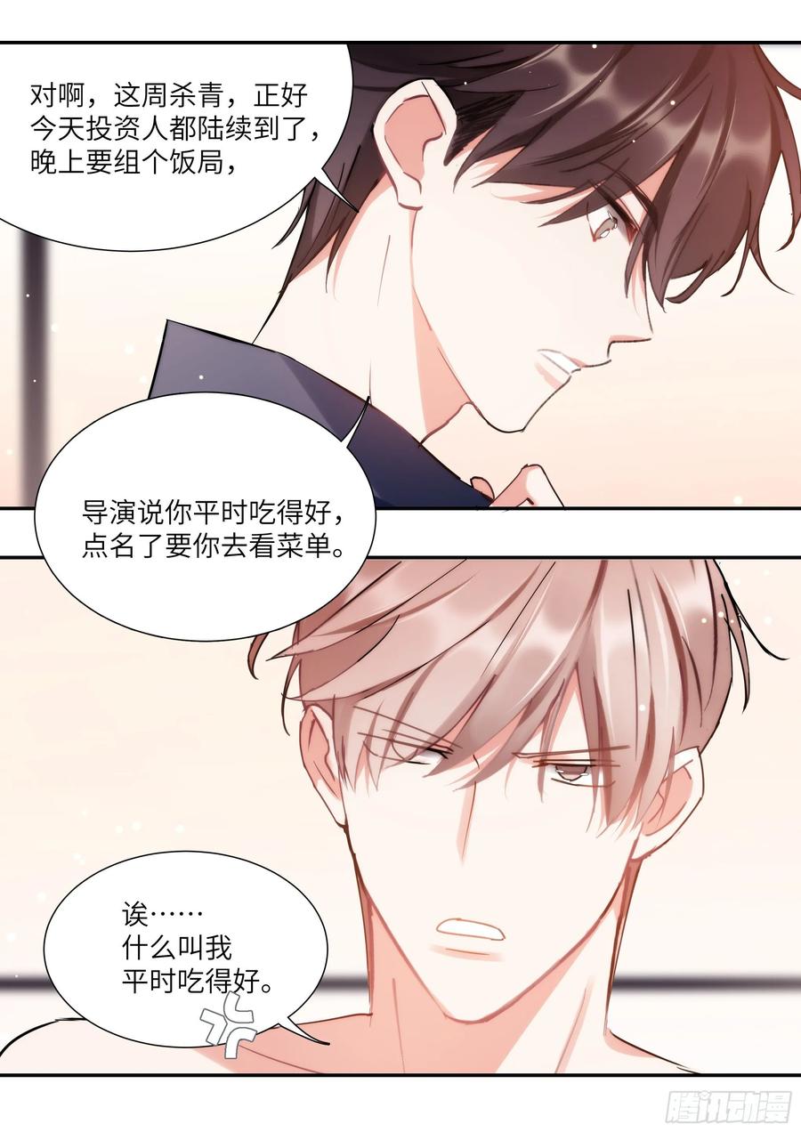 157.被猪拱了-第167话