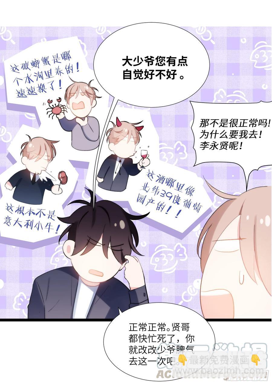 157.被猪拱了-第167话