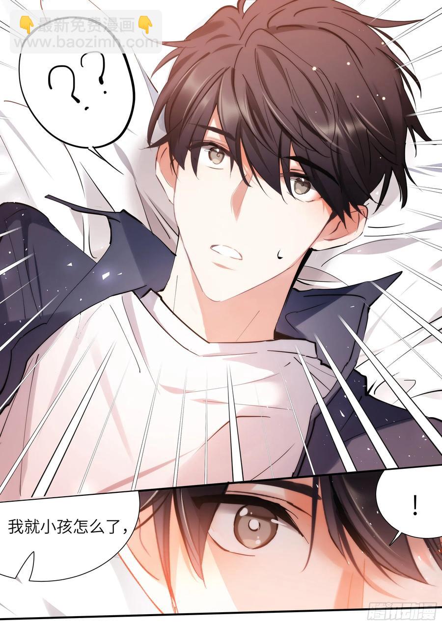 157.被猪拱了-第167话