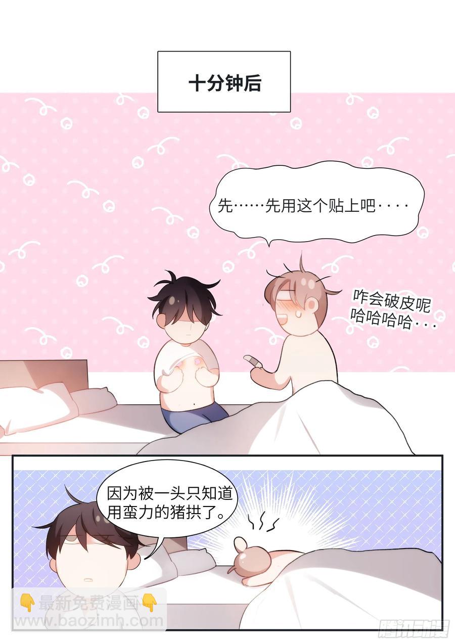 157.被猪拱了-第167话