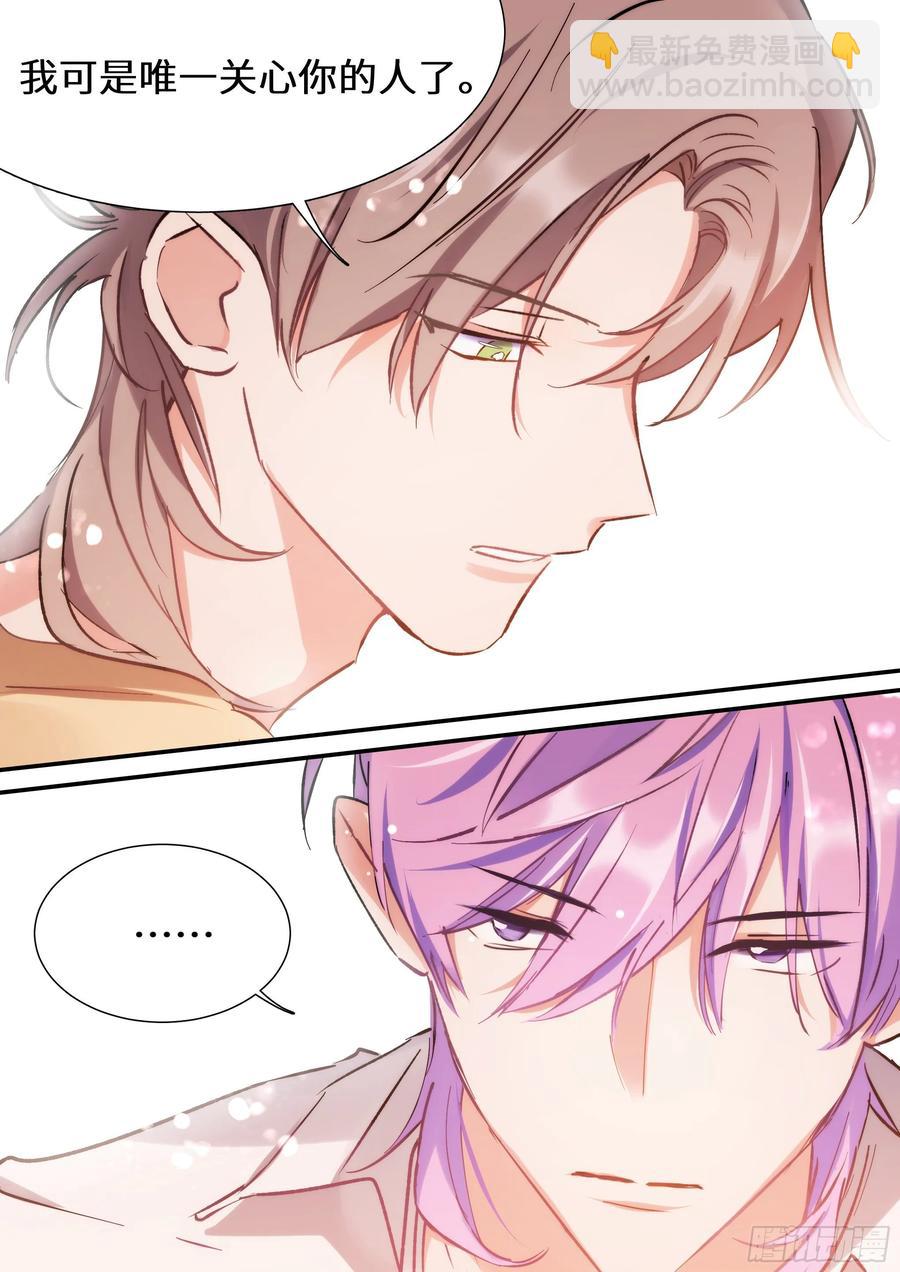 157.被猪拱了-第167话