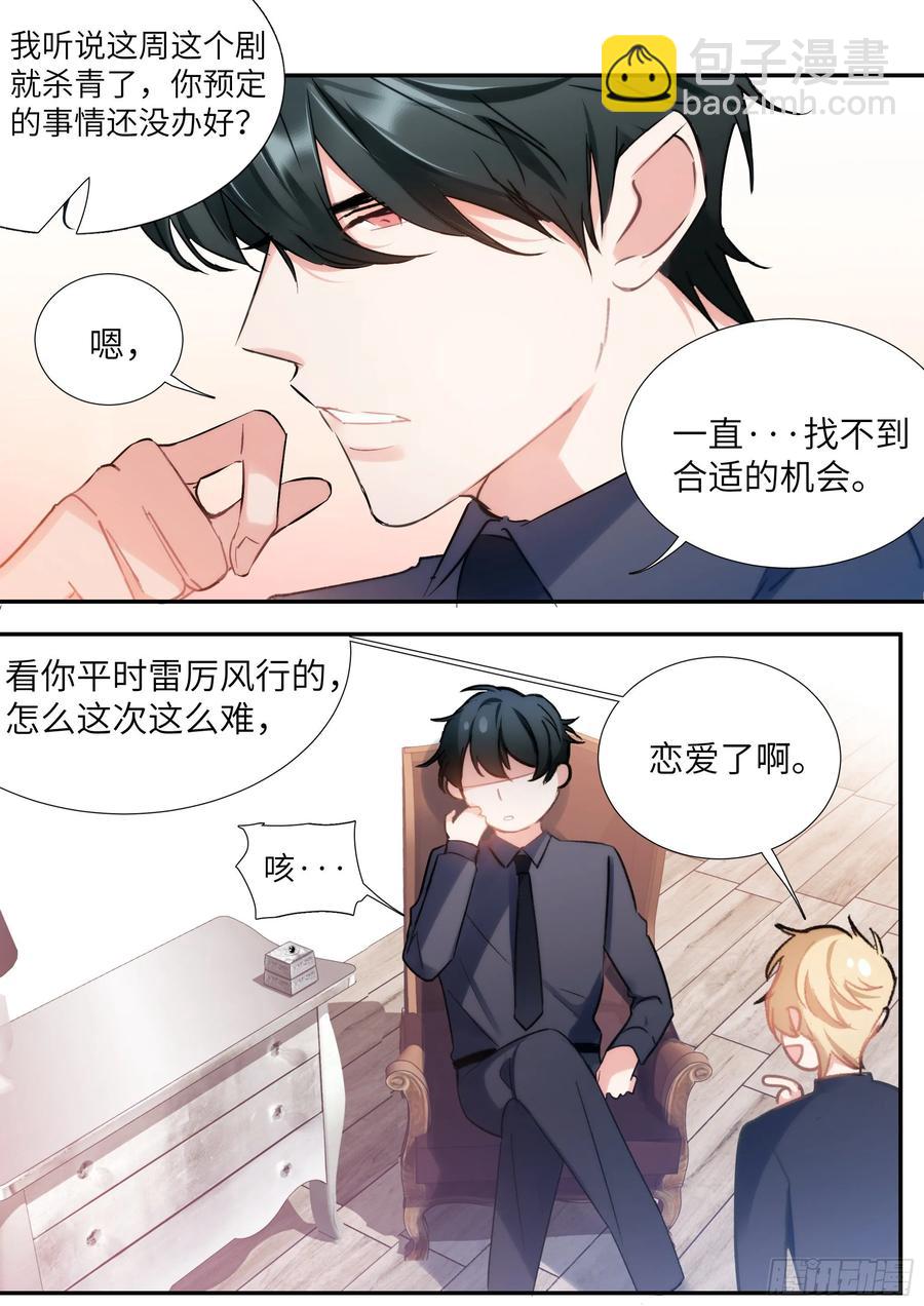 157.被猪拱了-第167话
