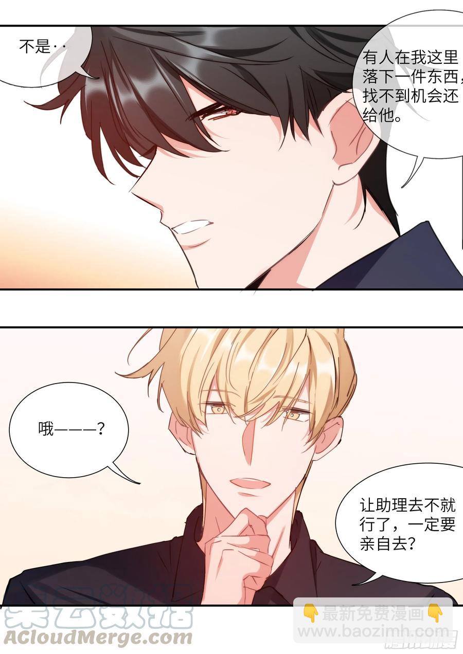 157.被猪拱了-第167话