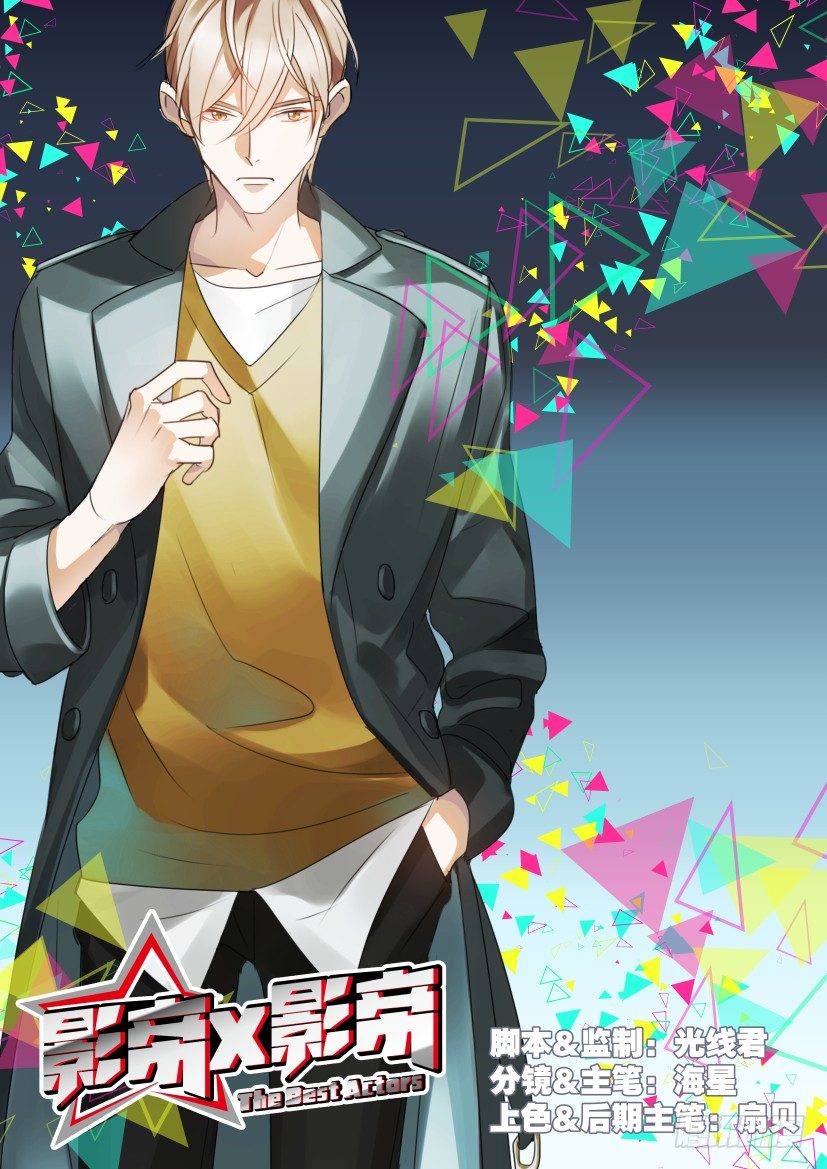 18.大胆地向前冲吧少年！-第19话