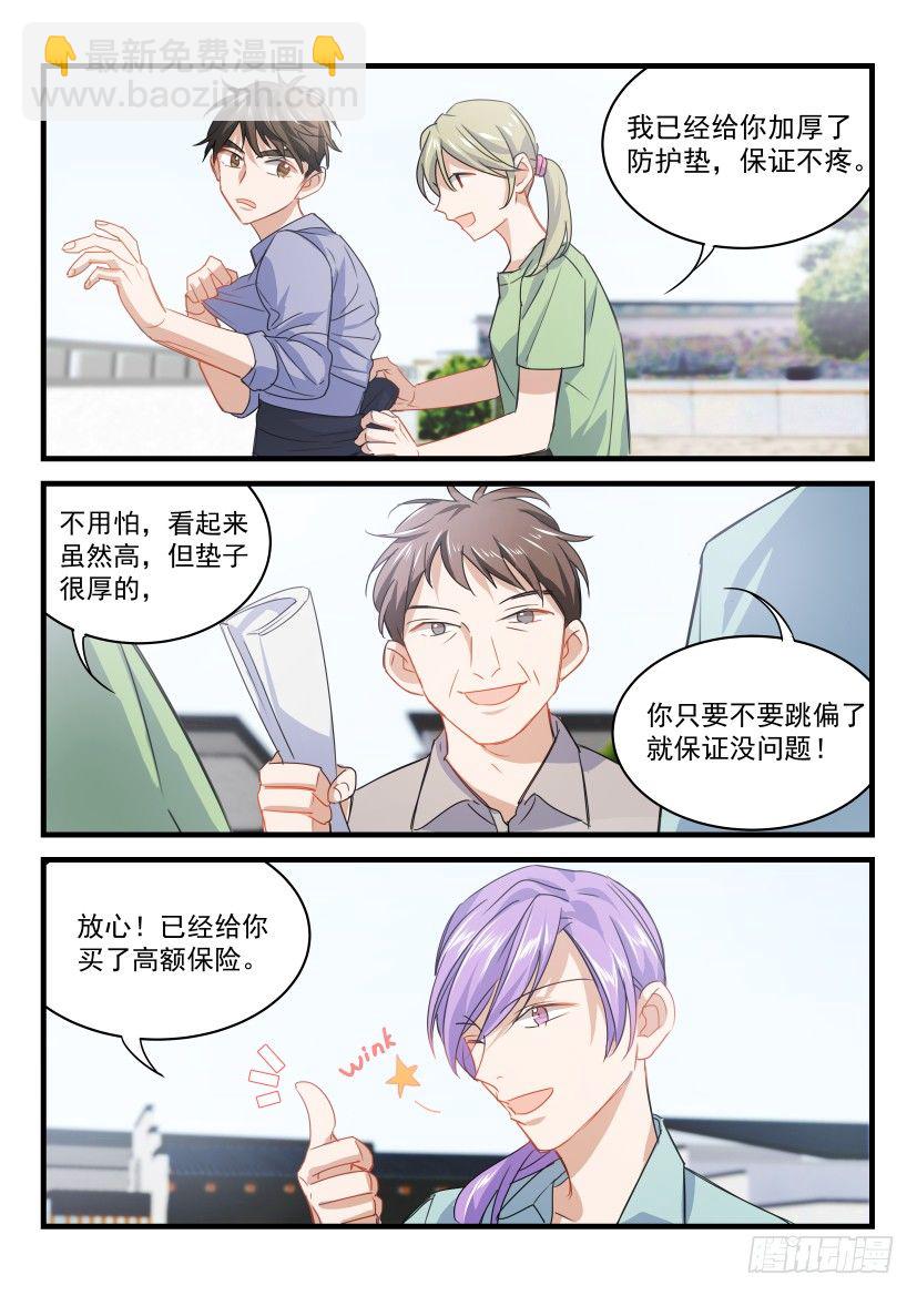 18.大胆地向前冲吧少年！-第19话