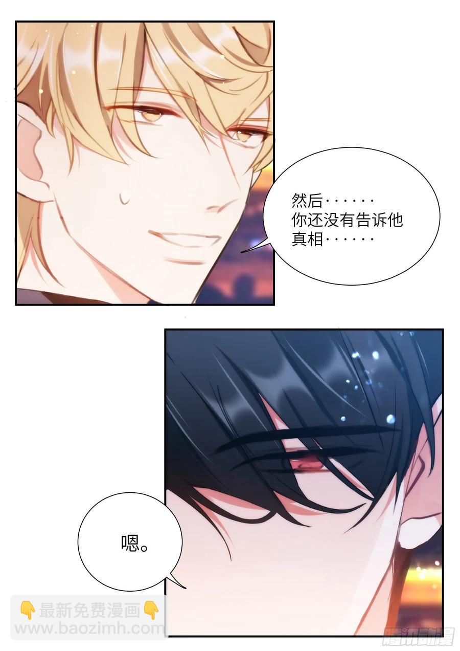 159.鸡笼警告-第169话