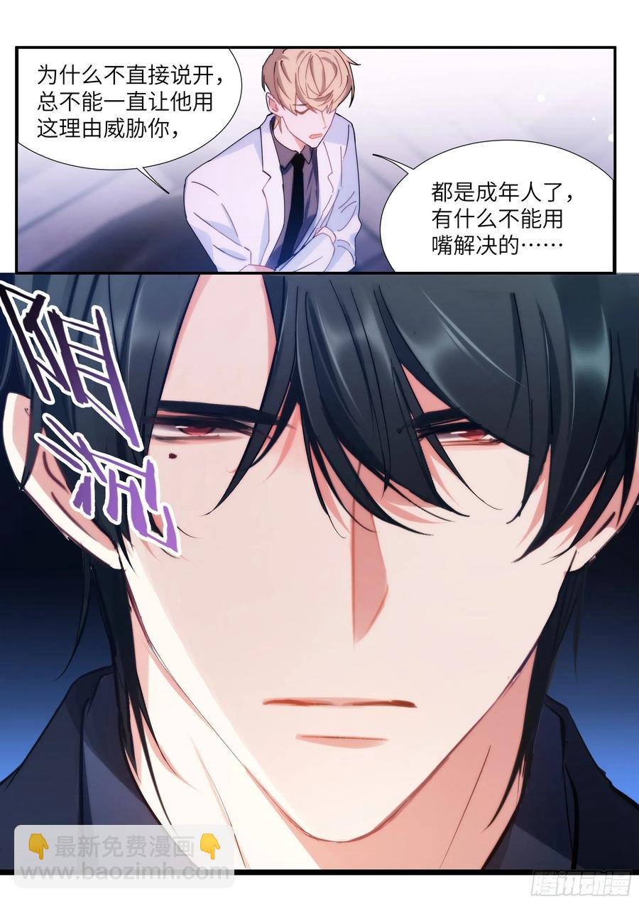 159.鸡笼警告-第169话