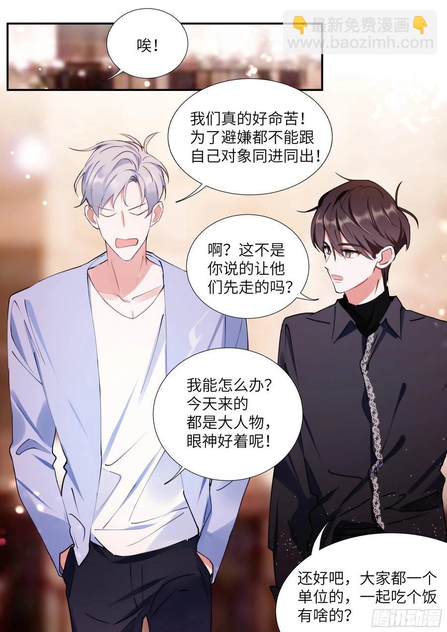 159.鸡笼警告-第169话