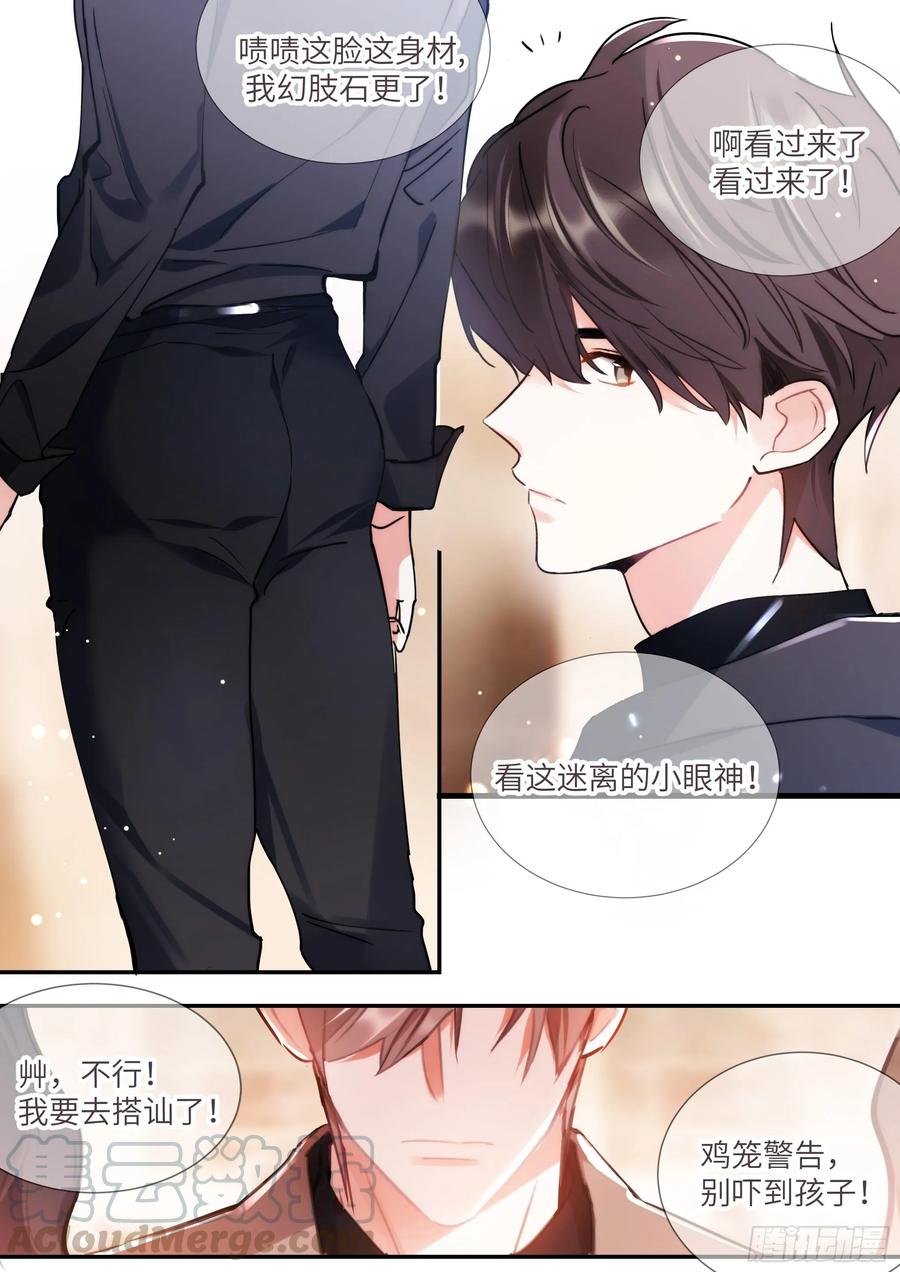 159.鸡笼警告-第169话