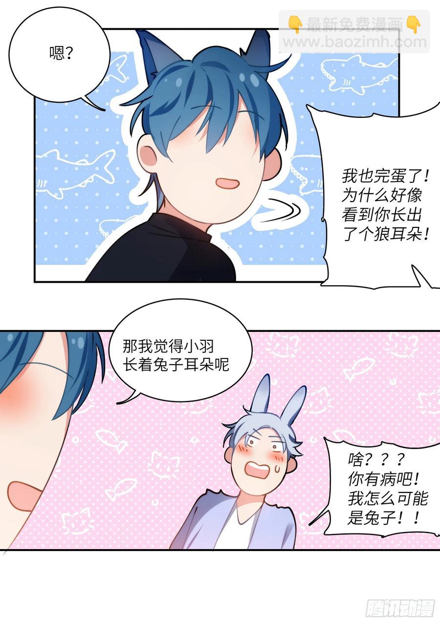 161.驯化-第171话