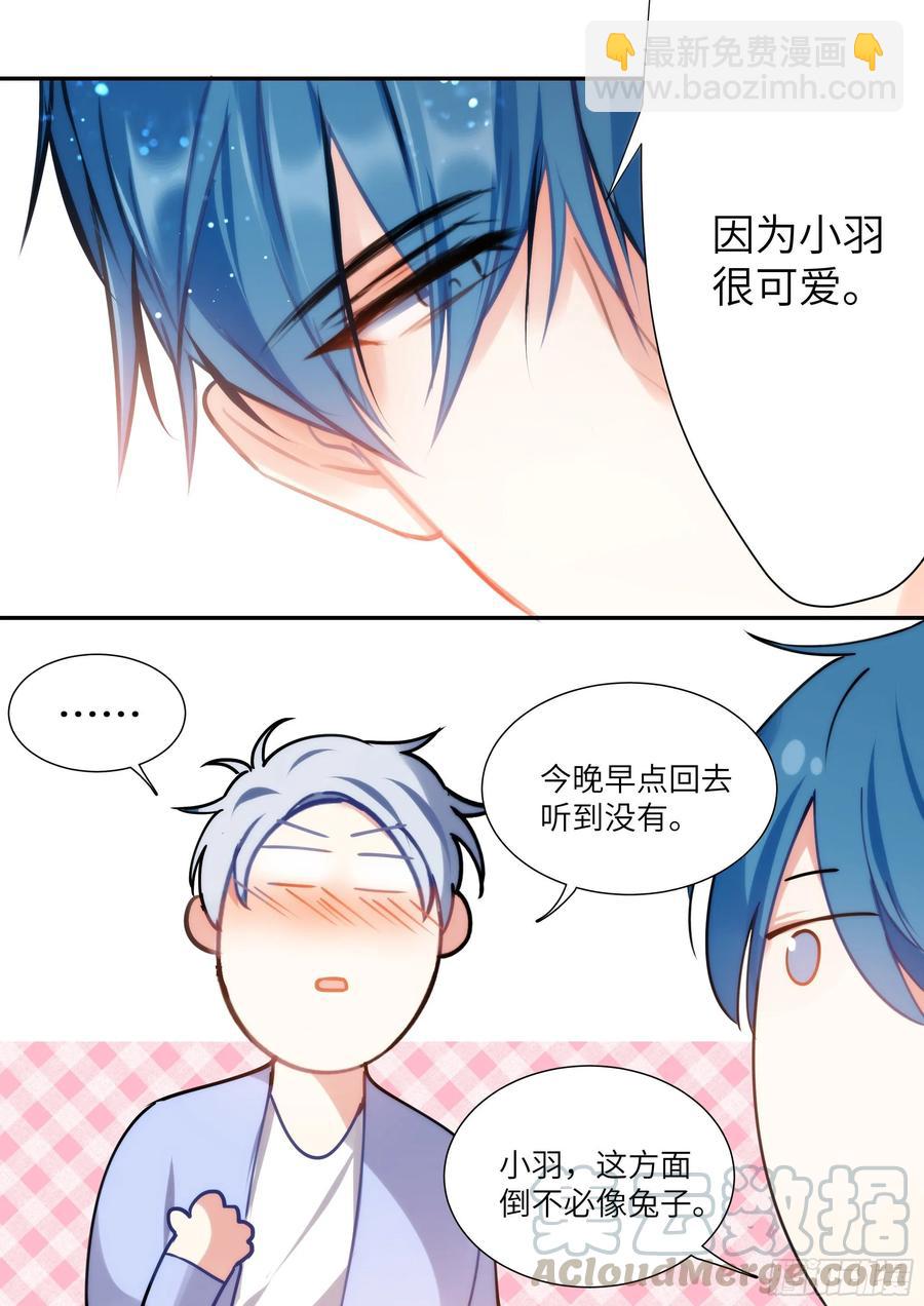 161.驯化-第171话