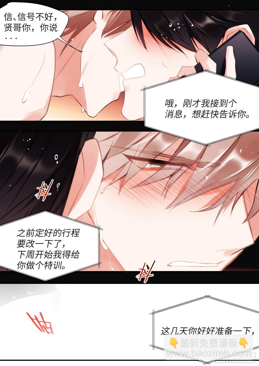 161.驯化-第171话