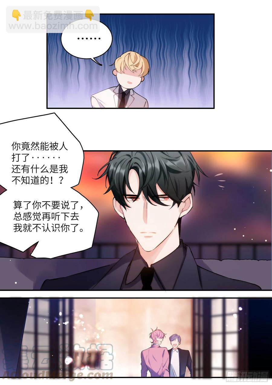 161.驯化-第171话