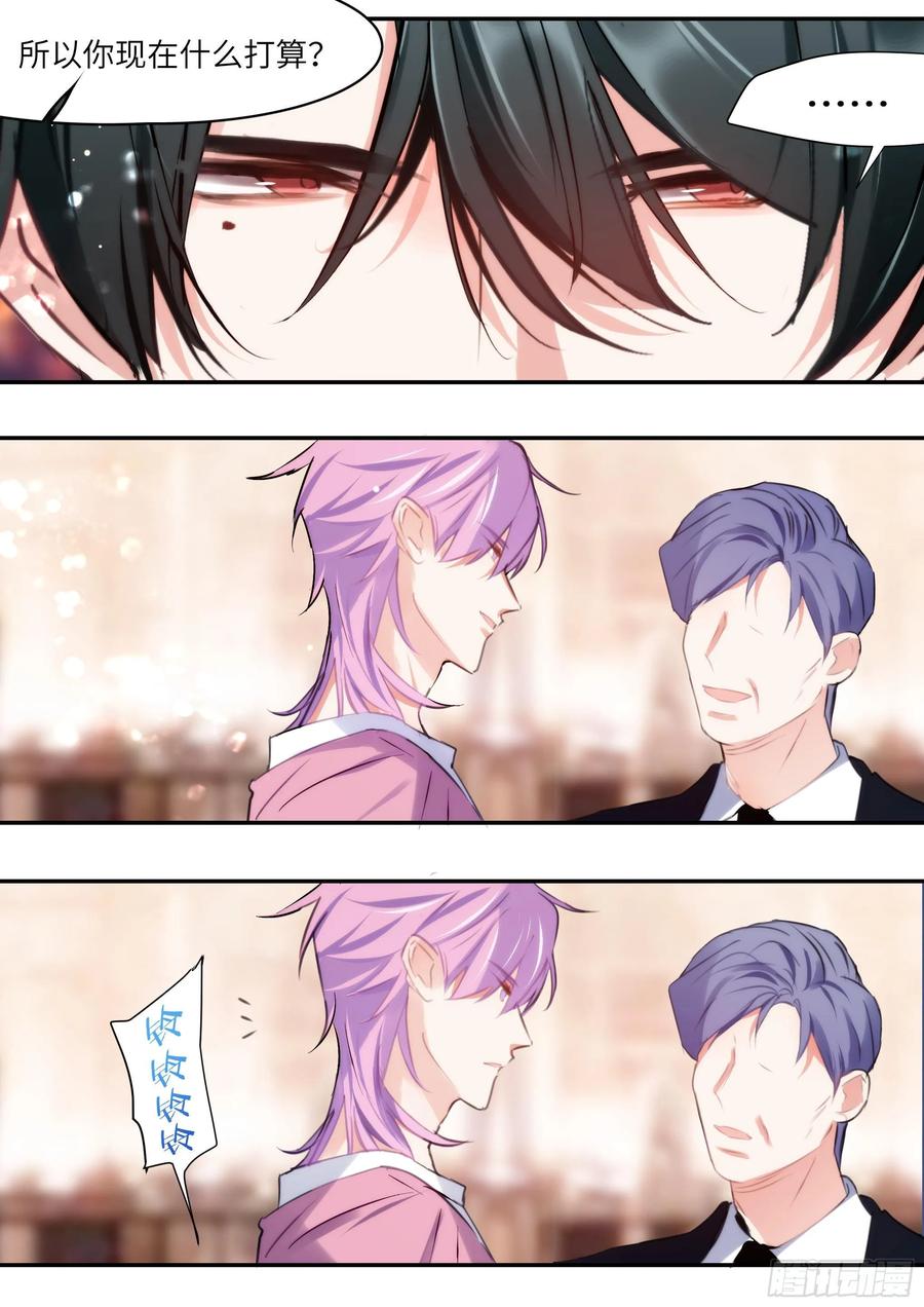 161.驯化-第171话