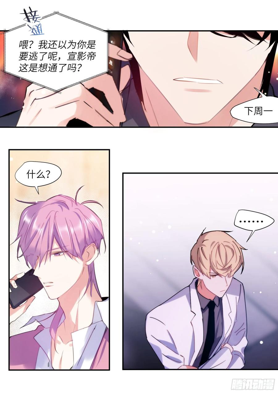 161.驯化-第171话