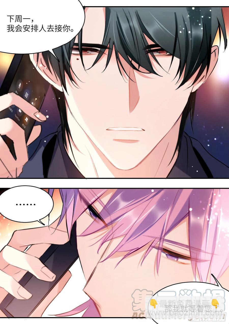 161.驯化-第171话