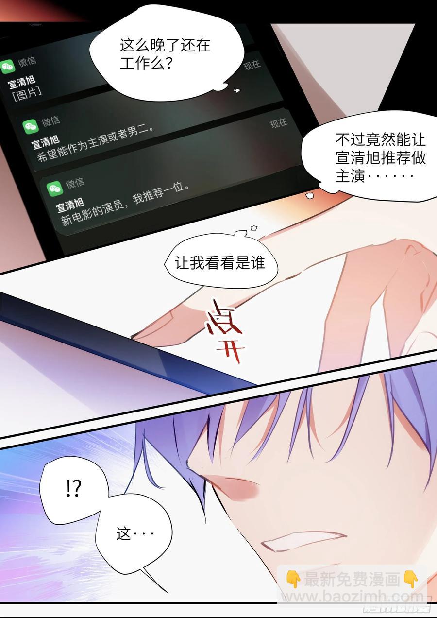 161.驯化-第171话