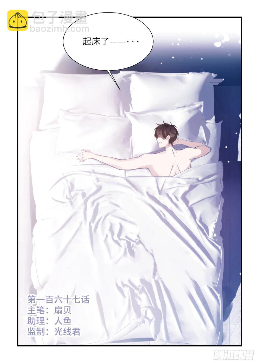 影帝X影帝 - 164.買下你三個月 - 2