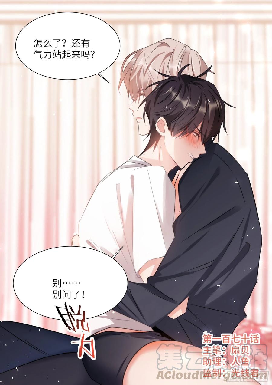 影帝X影帝 - 167.悄悄修理插座 - 1