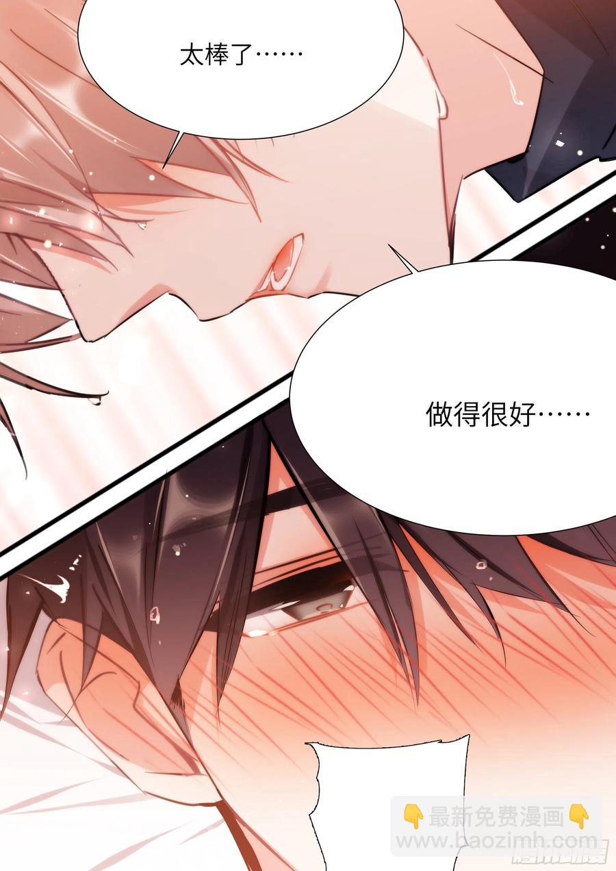 影帝X影帝 - 167.悄悄修理插座 - 4